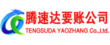 高淳要债公司