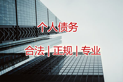 欠款未还面临的法律后果是什么？